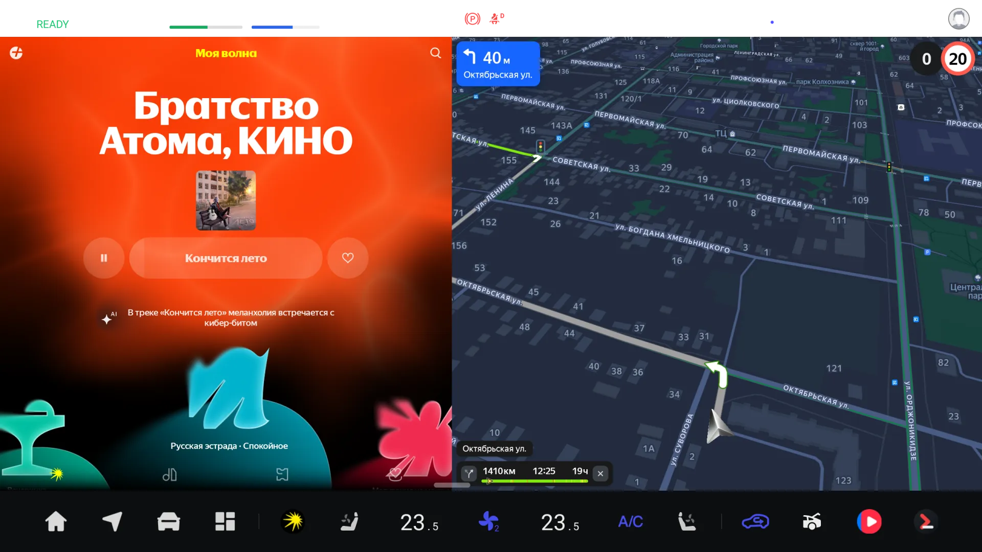 Экран поделён пополам: слева Яндекс Музыка, справа Яндекс Навигатор